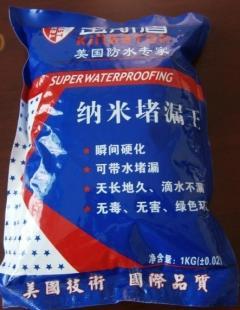 陜西弘益防水保溫工程供應(yīng)金斯盾納米堵漏王_世界工廠網(wǎng)