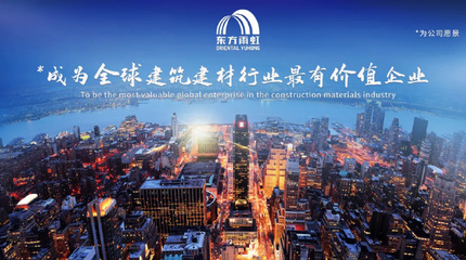 高質(zhì)量發(fā)展,東方雨虹以"質(zhì)"取勝