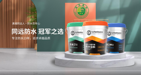 冠軍之選，品質護航 同遠防水品牌升級，攜手體操世界冠軍何寧開啟防水保溫新篇章