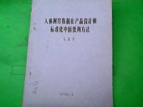 數(shù)據(jù)產(chǎn)品設(shè)計(jì)